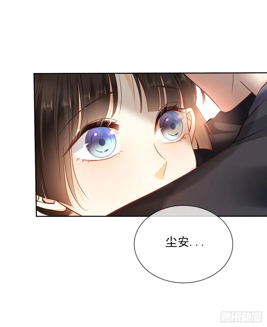 爱若残破，终究是寂寞 第2页