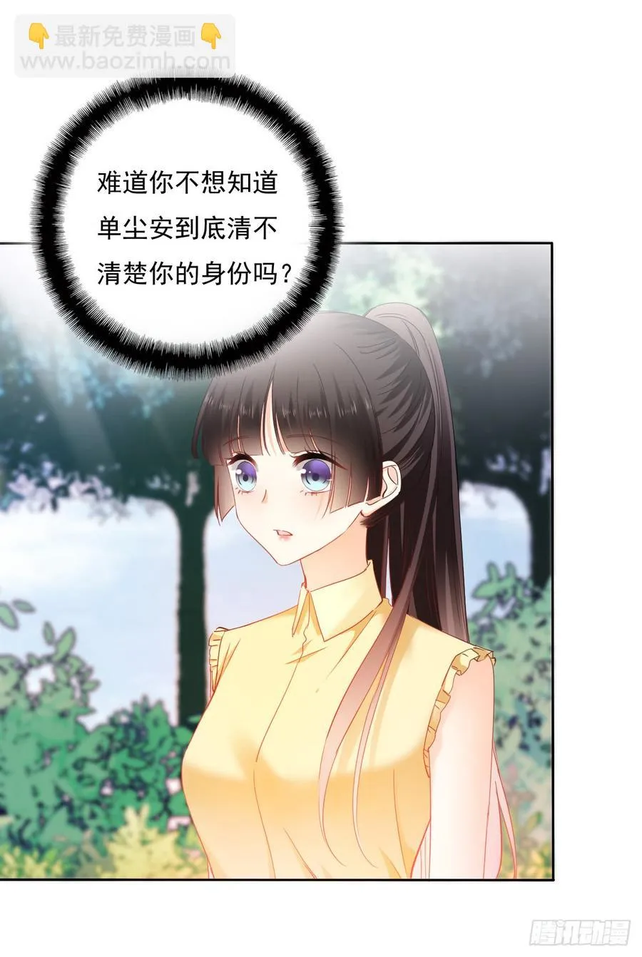 爱若残破，终究是寂寞 第16页
