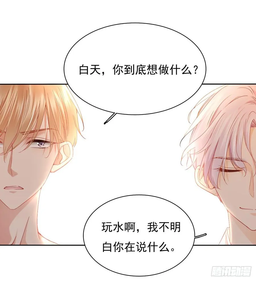 爱若残破，终究是寂寞 第25页