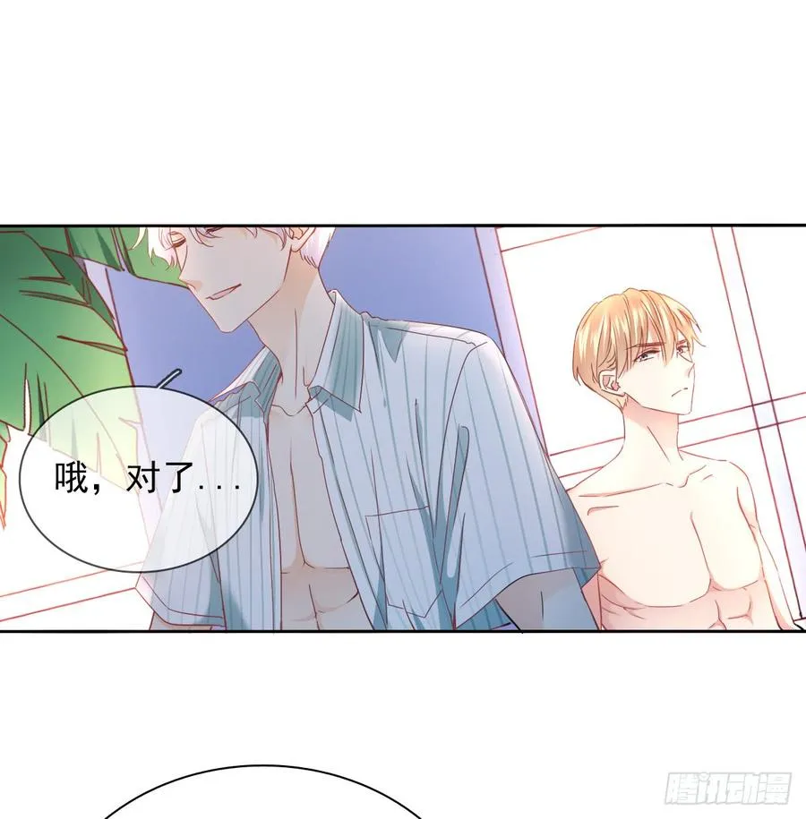 爱若残破，终究是寂寞 第26页