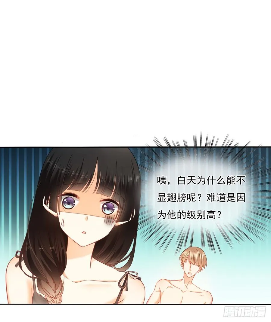 爱若残破，终究是寂寞 第39页