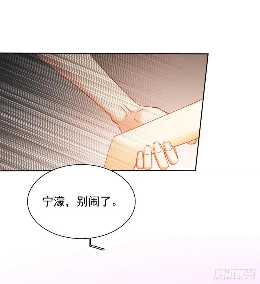 爱若残破，终究是寂寞 第44页