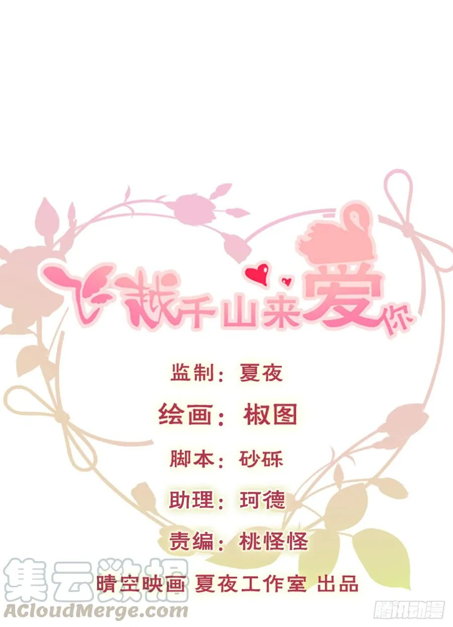 是否有幸当你的饲养员？ 第1页