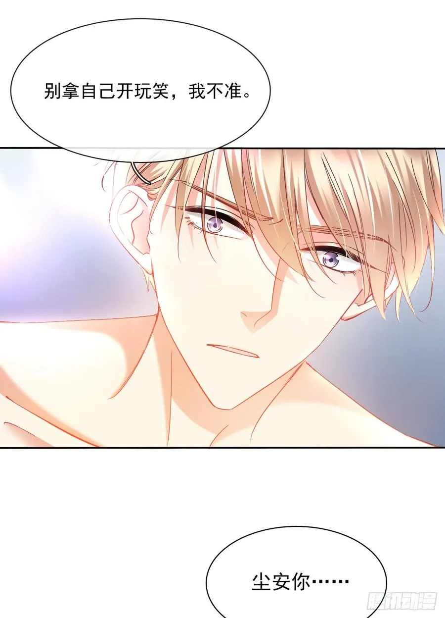 是否有幸当你的饲养员？ 第2页