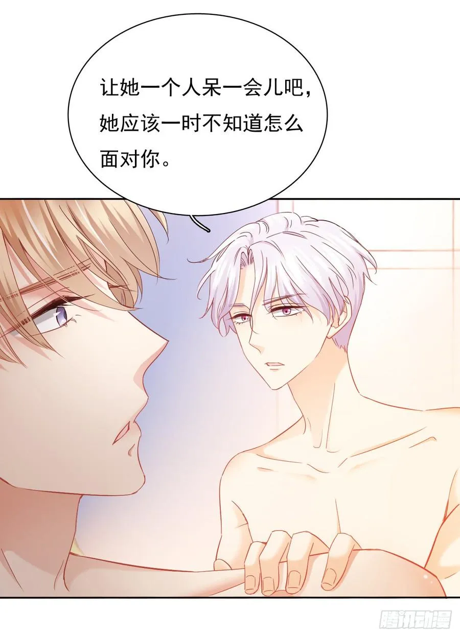 是否有幸当你的饲养员？ 第7页
