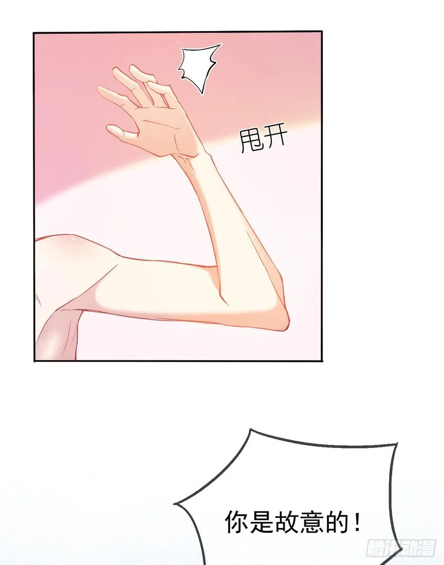 是否有幸当你的饲养员？ 第8页