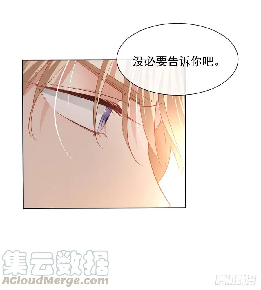 是否有幸当你的饲养员？ 第11页
