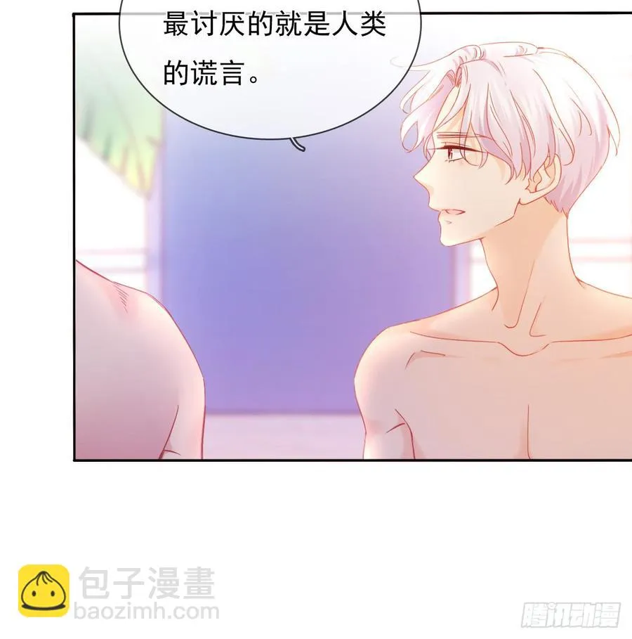 是否有幸当你的饲养员？ 第13页