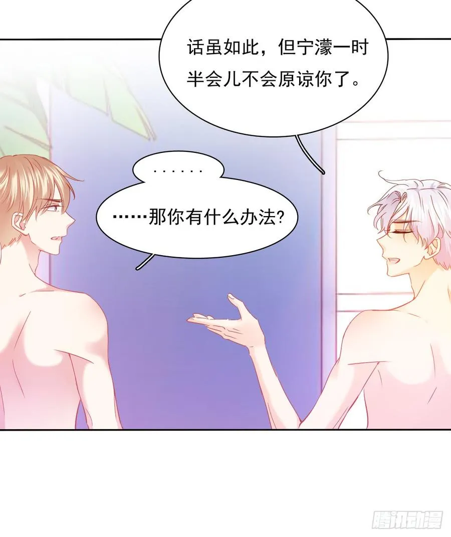 是否有幸当你的饲养员？ 第15页