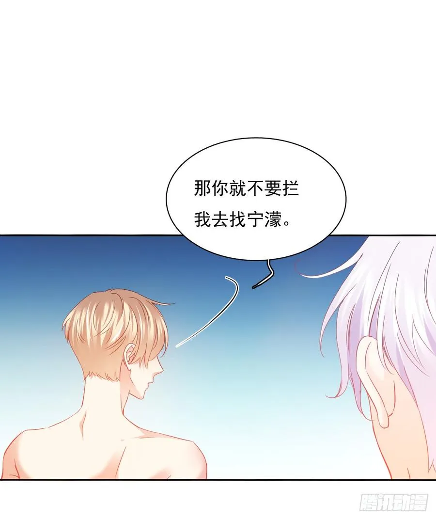 是否有幸当你的饲养员？ 第17页