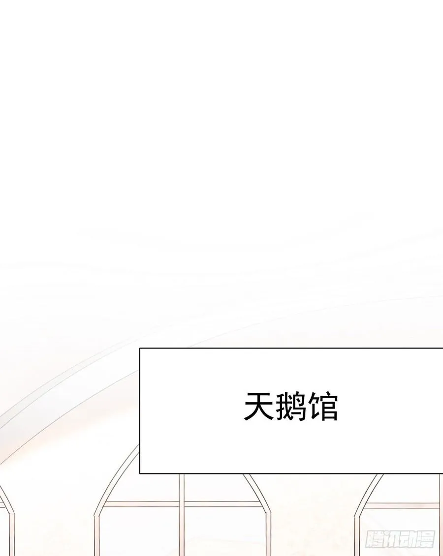 是否有幸当你的饲养员？ 第24页