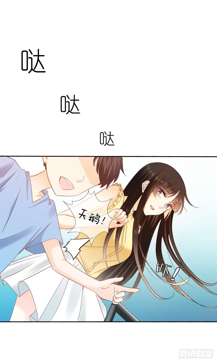 是否有幸当你的饲养员？ 第29页
