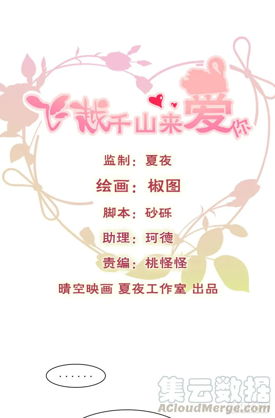 三生有幸与你相遇 第1页