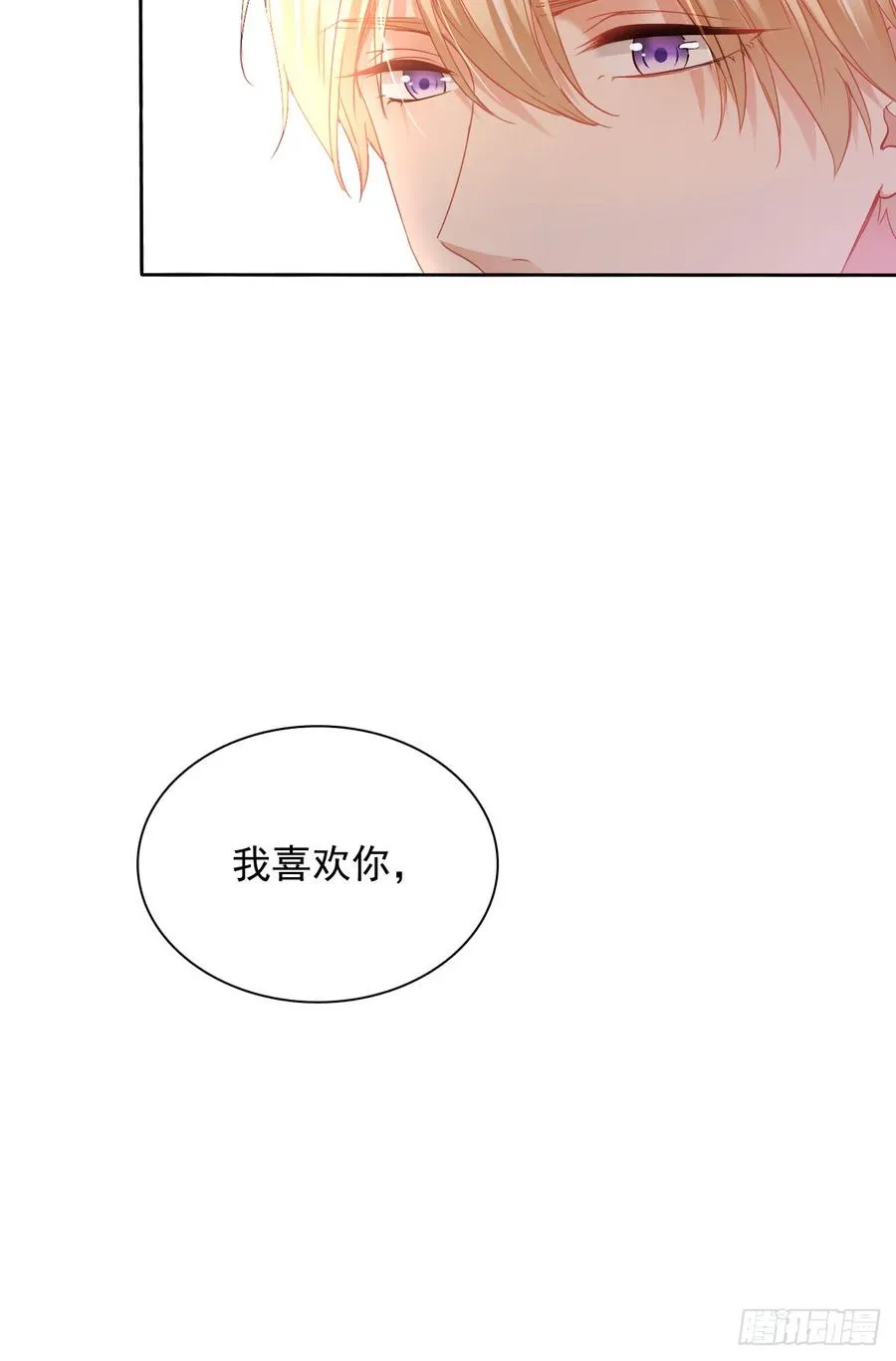 三生有幸与你相遇 第5页