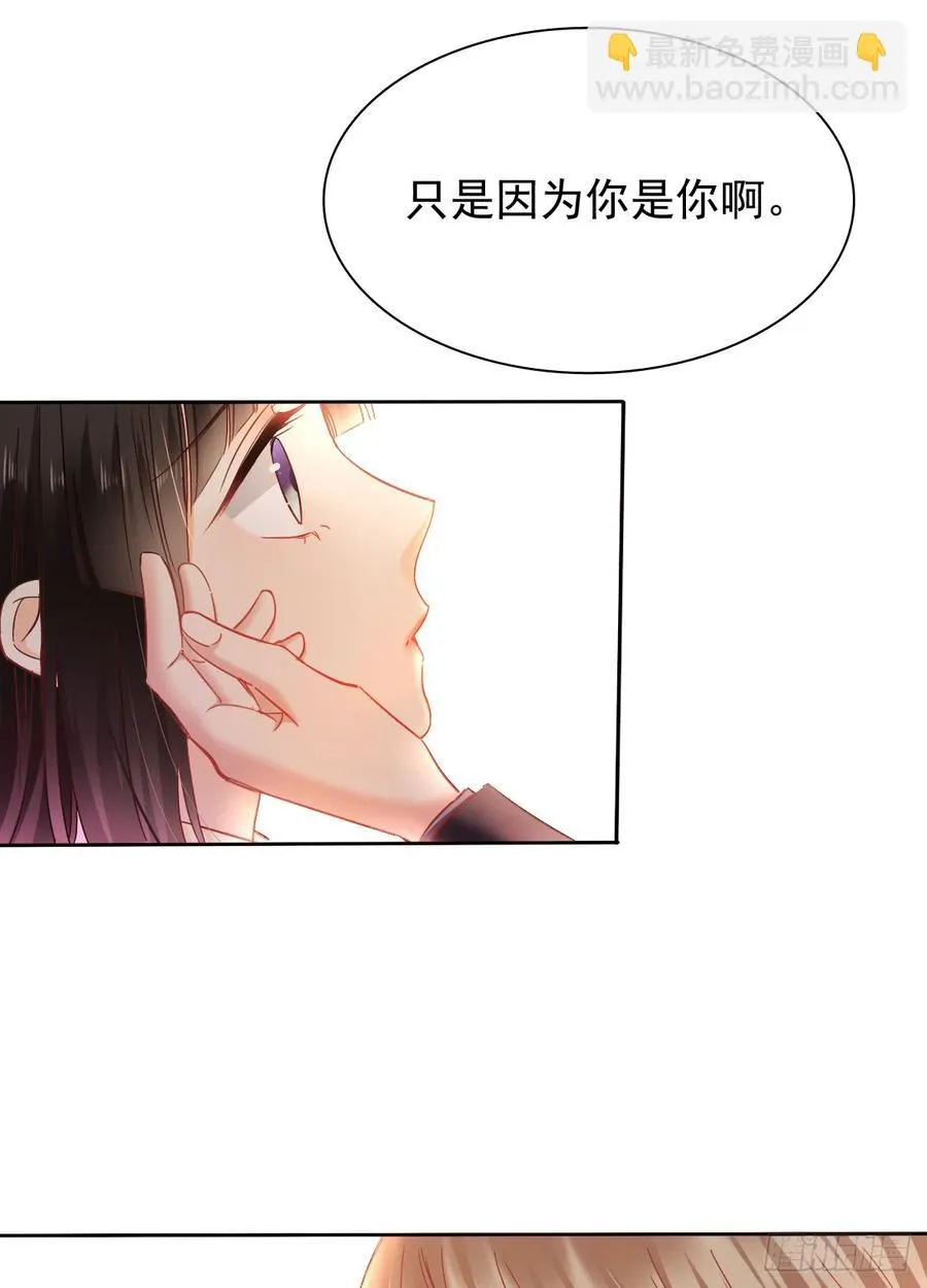 三生有幸与你相遇 第6页