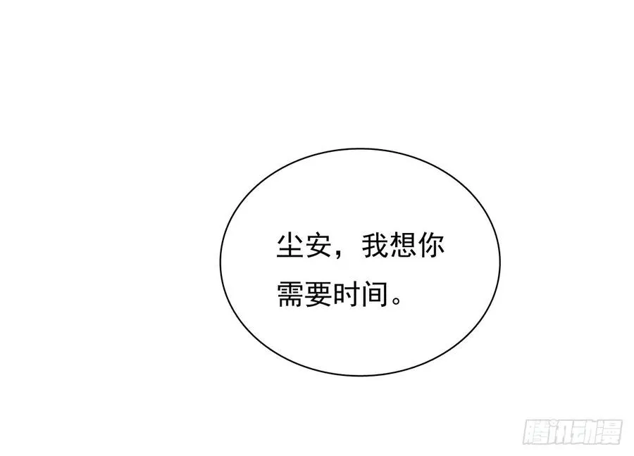 三生有幸与你相遇 第12页