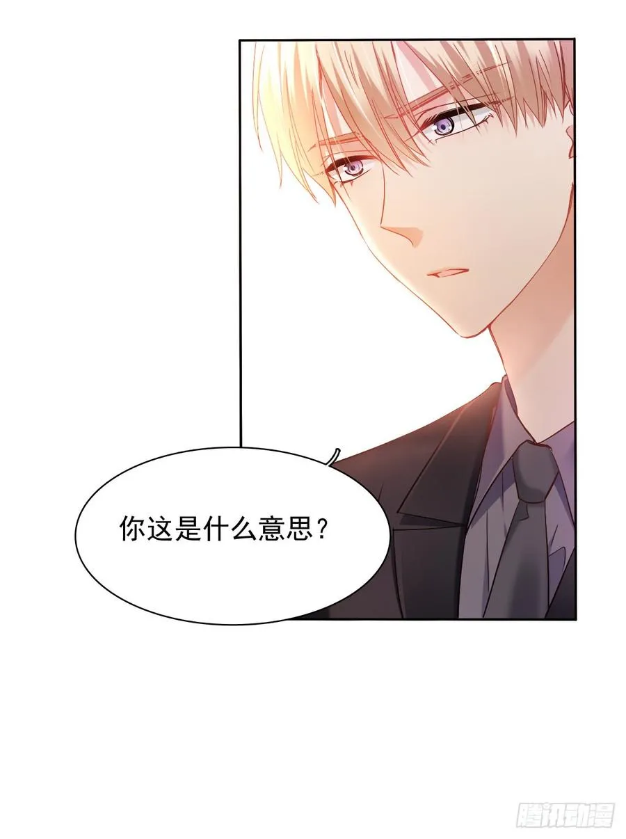 三生有幸与你相遇 第13页