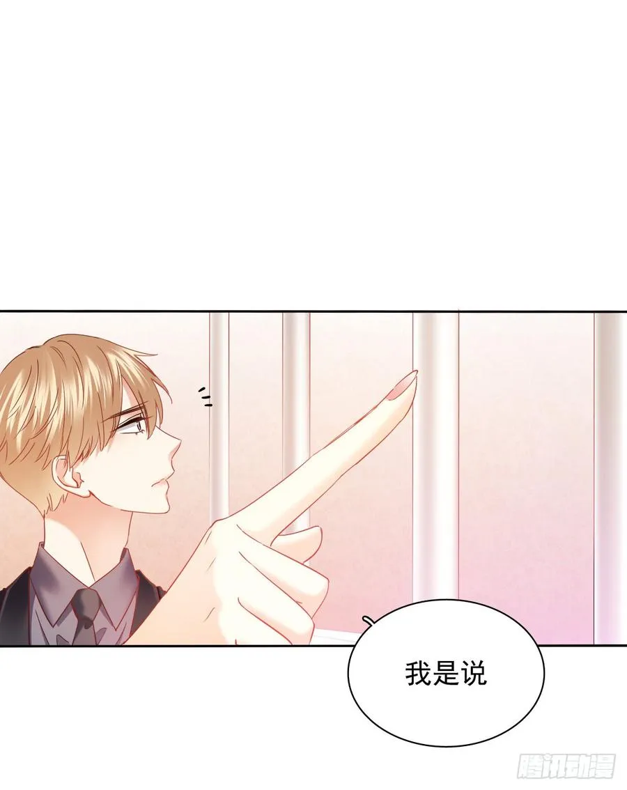 三生有幸与你相遇 第14页