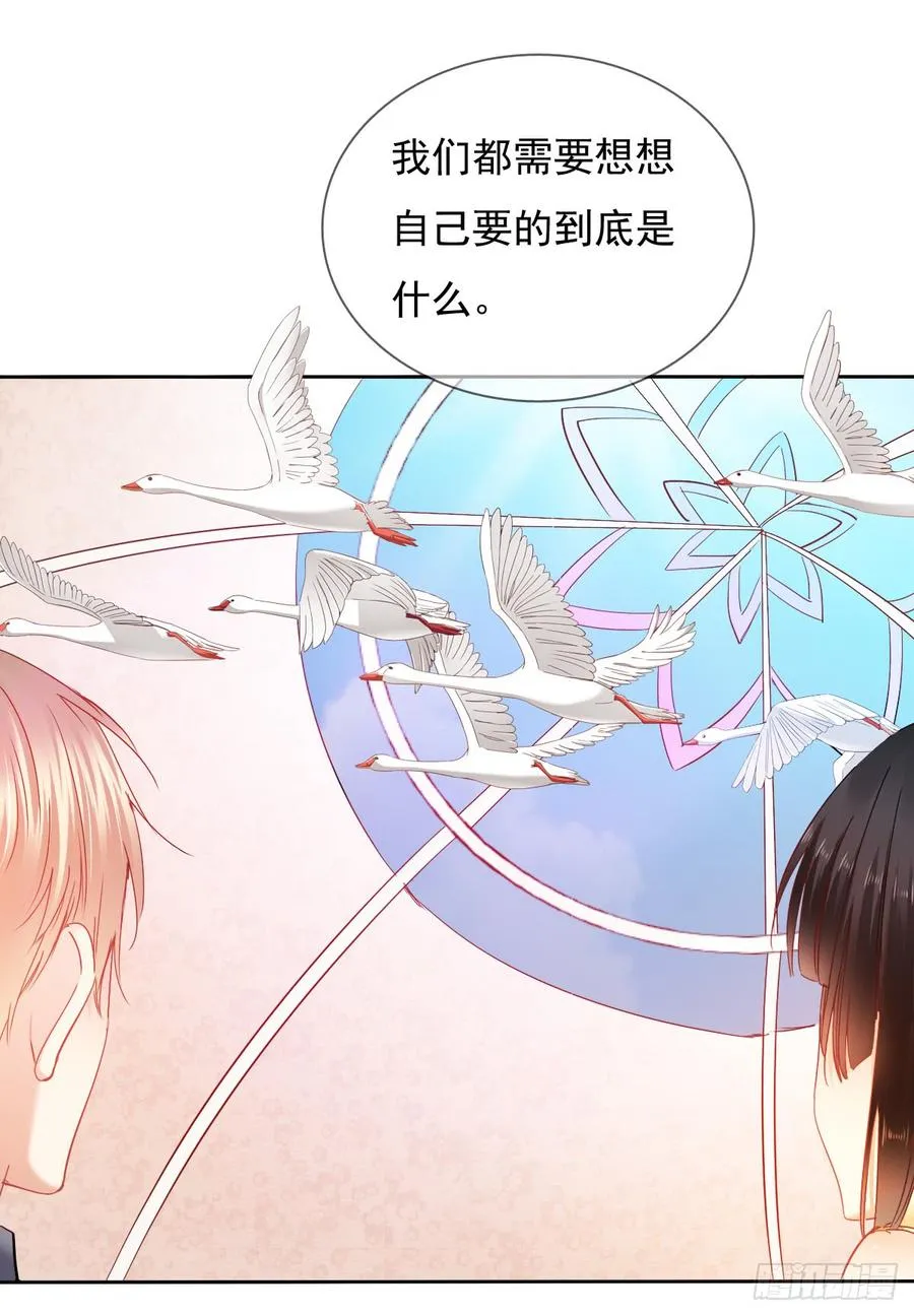 三生有幸与你相遇 第15页