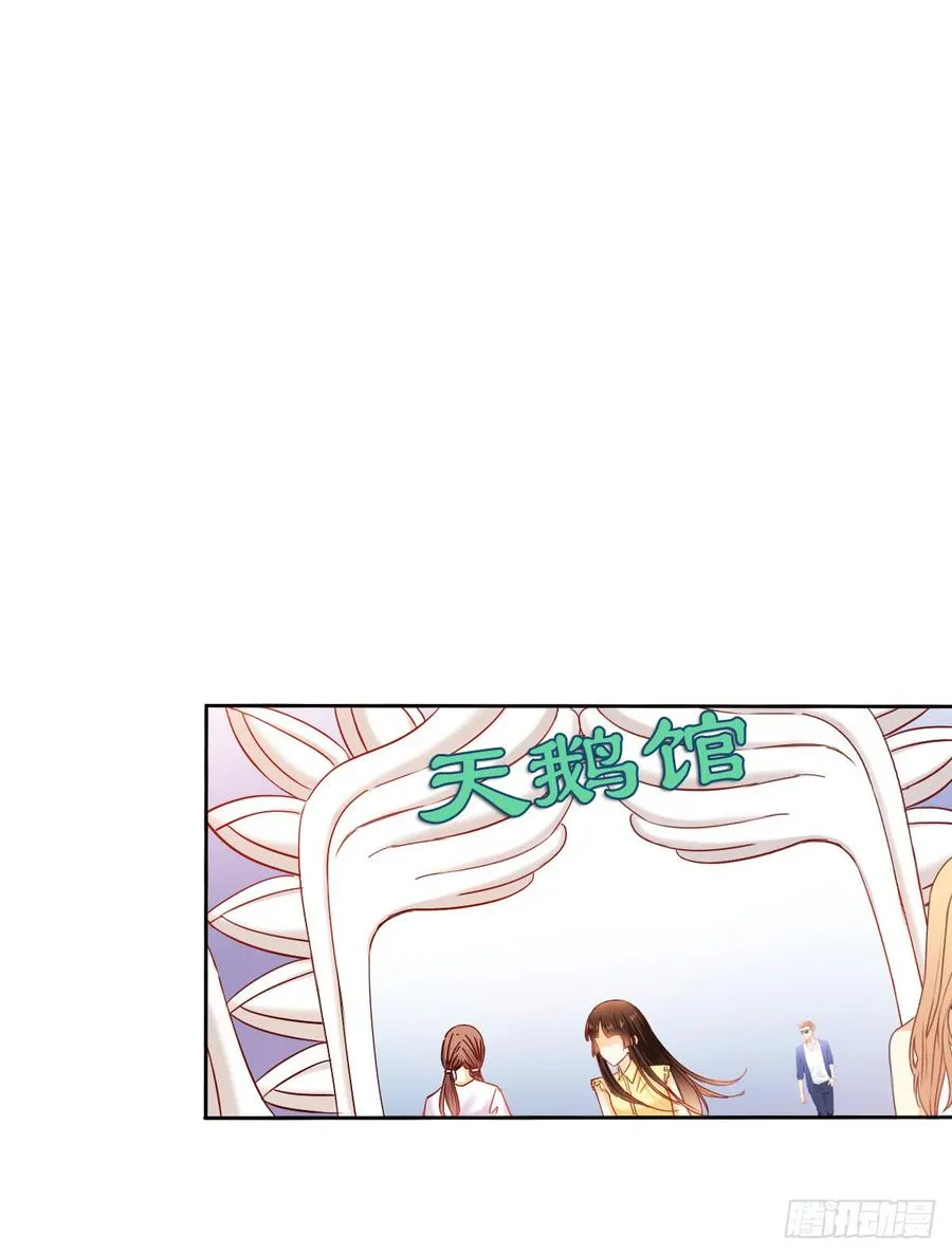 三生有幸与你相遇 第20页