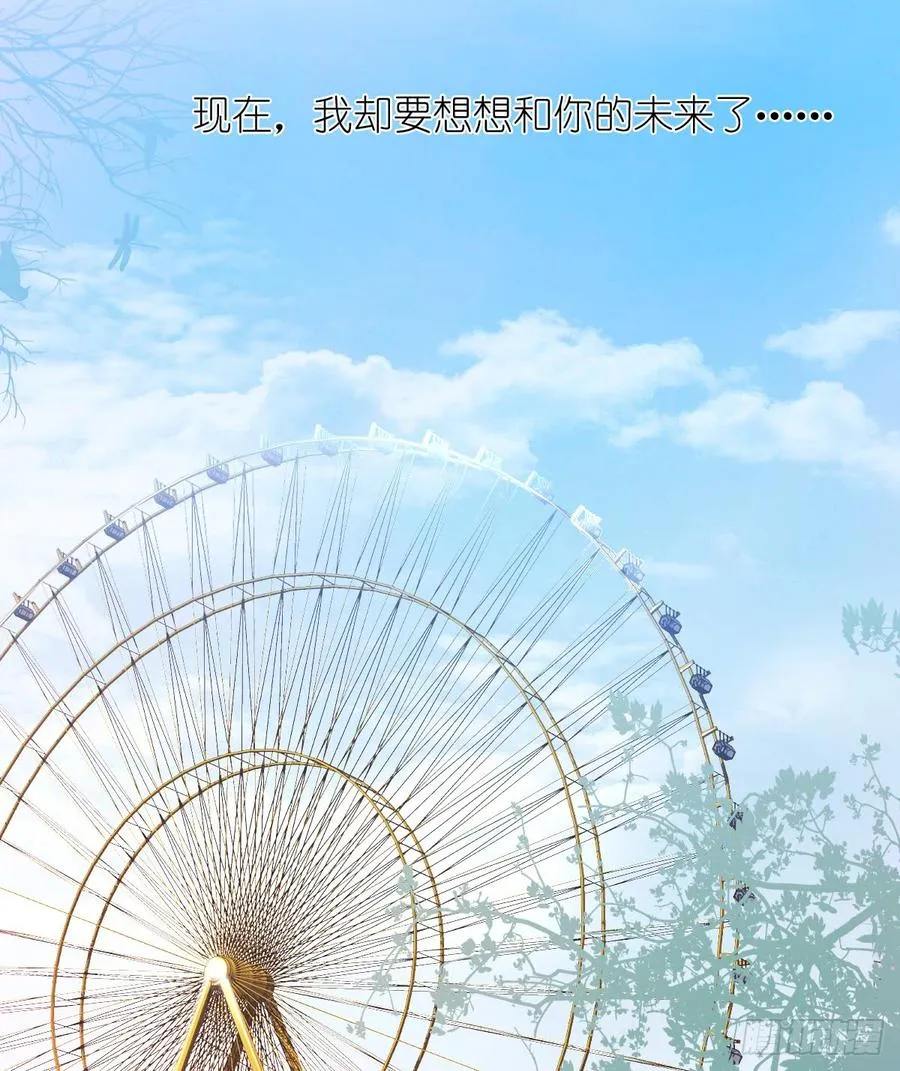 三生有幸与你相遇 第23页