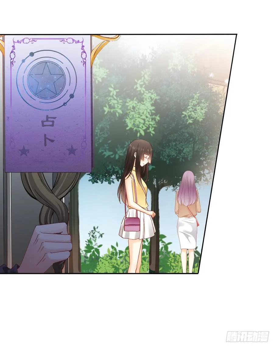 三生有幸与你相遇 第27页