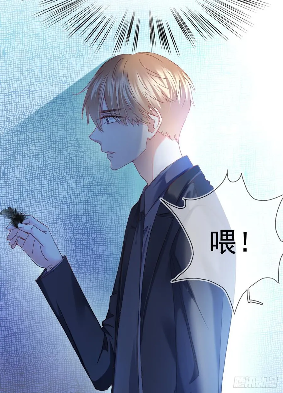 三生有幸与你相遇 第45页