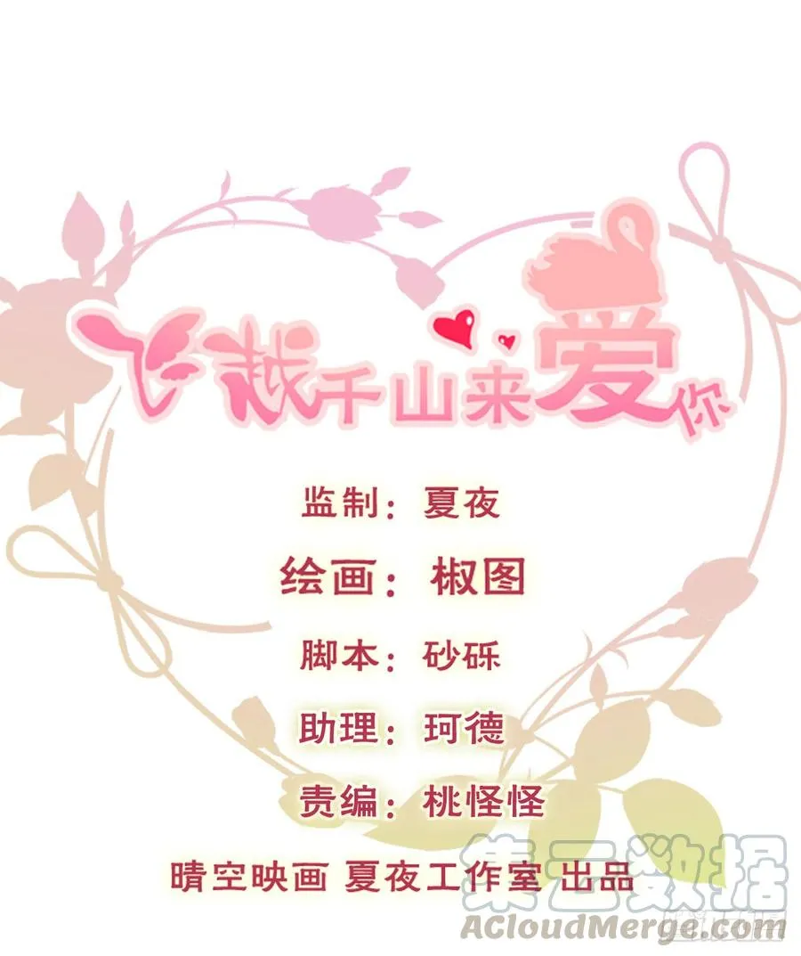 愿与你生死相随 第1页