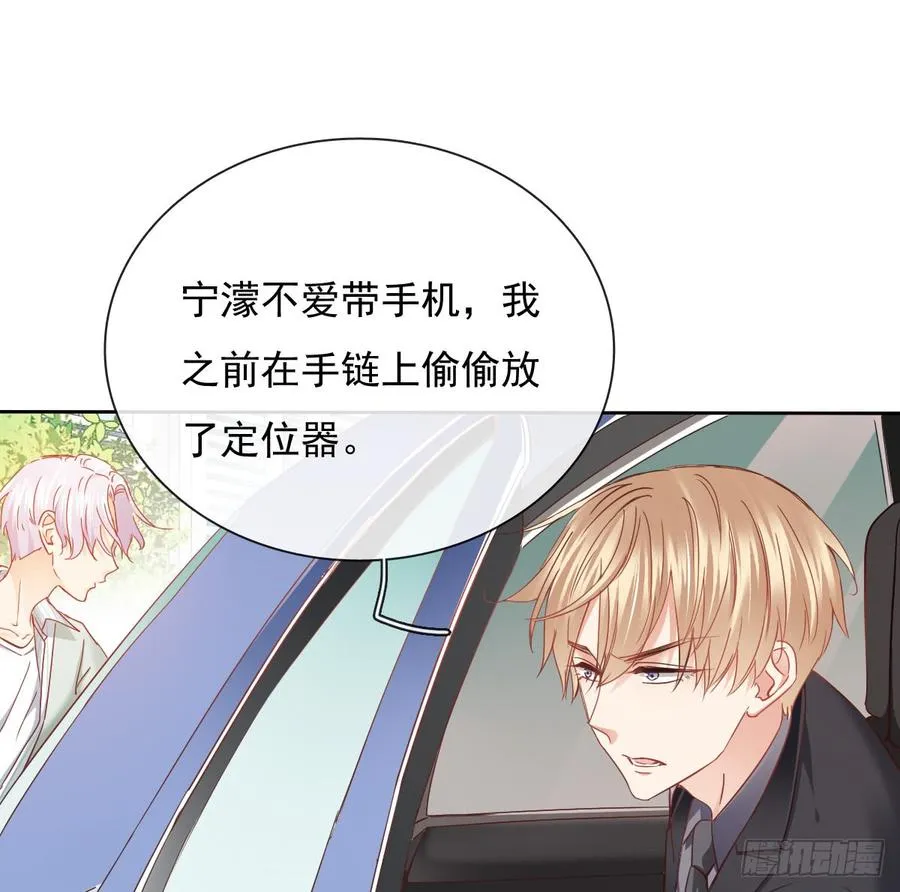 愿与你生死相随 第12页