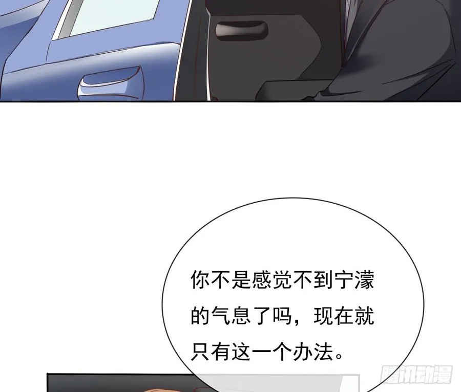 愿与你生死相随 第13页