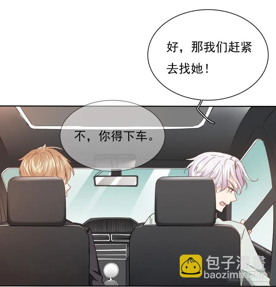 愿与你生死相随 第15页
