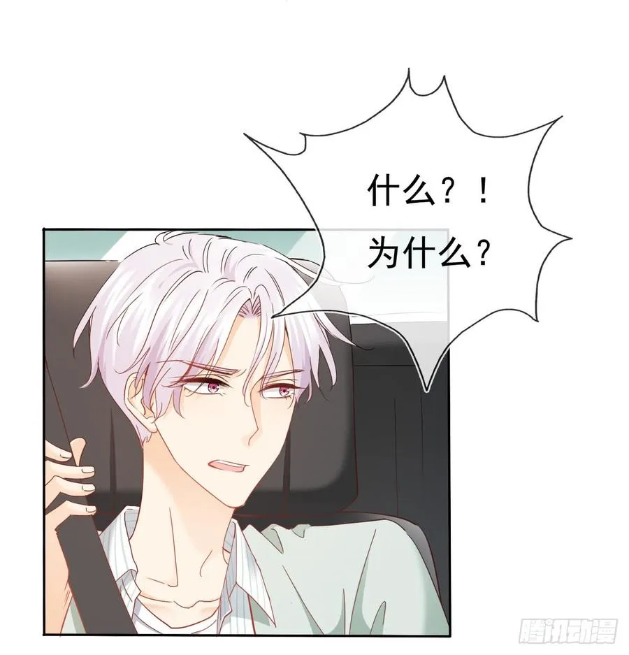 愿与你生死相随 第16页