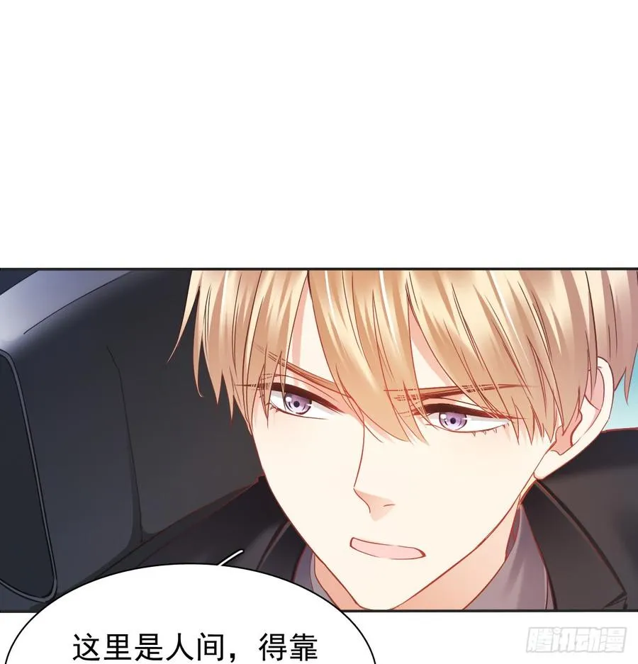 愿与你生死相随 第17页