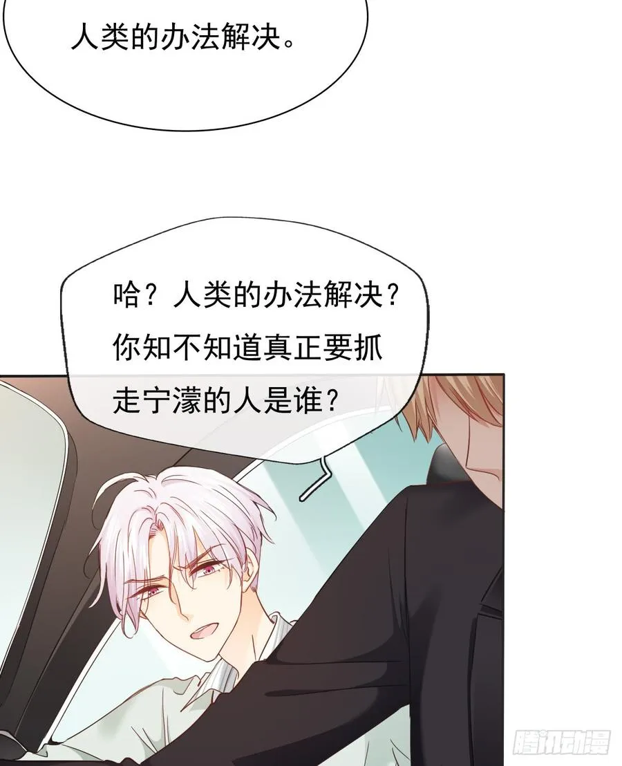 愿与你生死相随 第18页