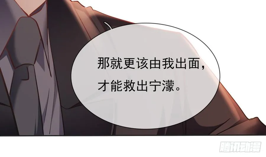 愿与你生死相随 第24页