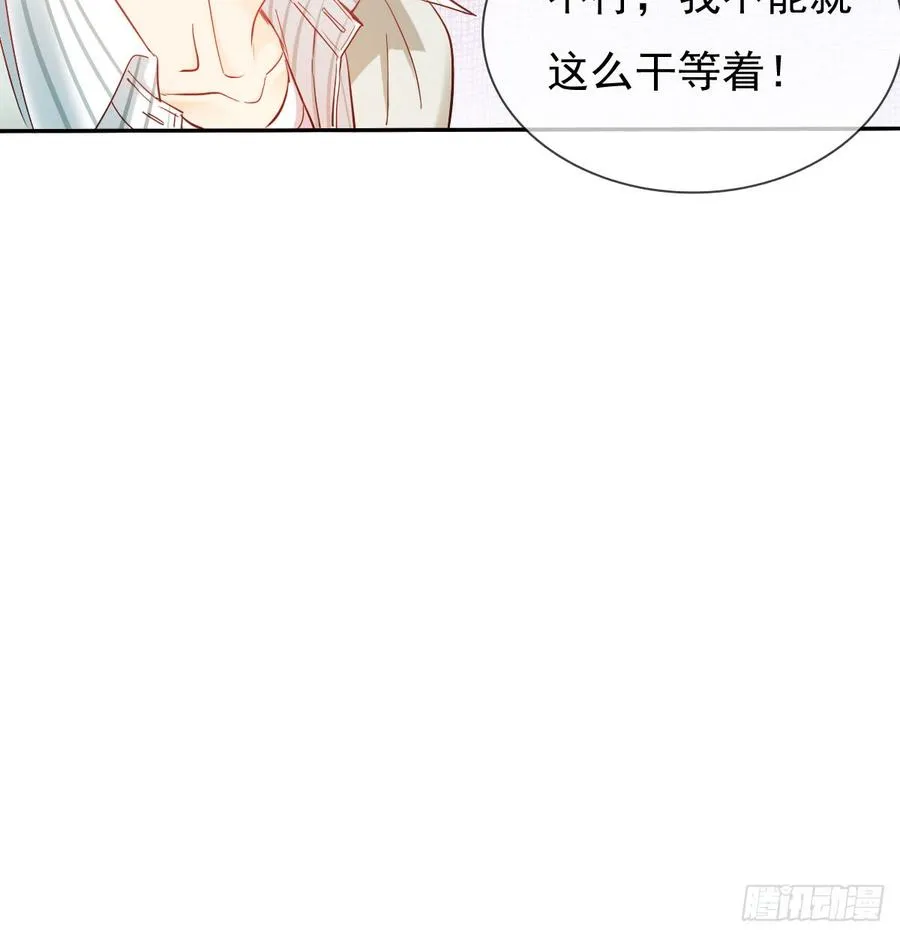 愿与你生死相随 第32页