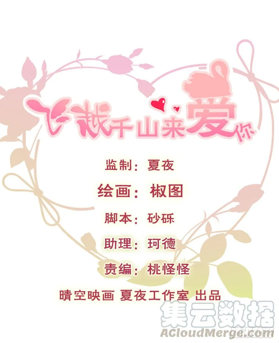 白天，为了她值得吗？ 第1页