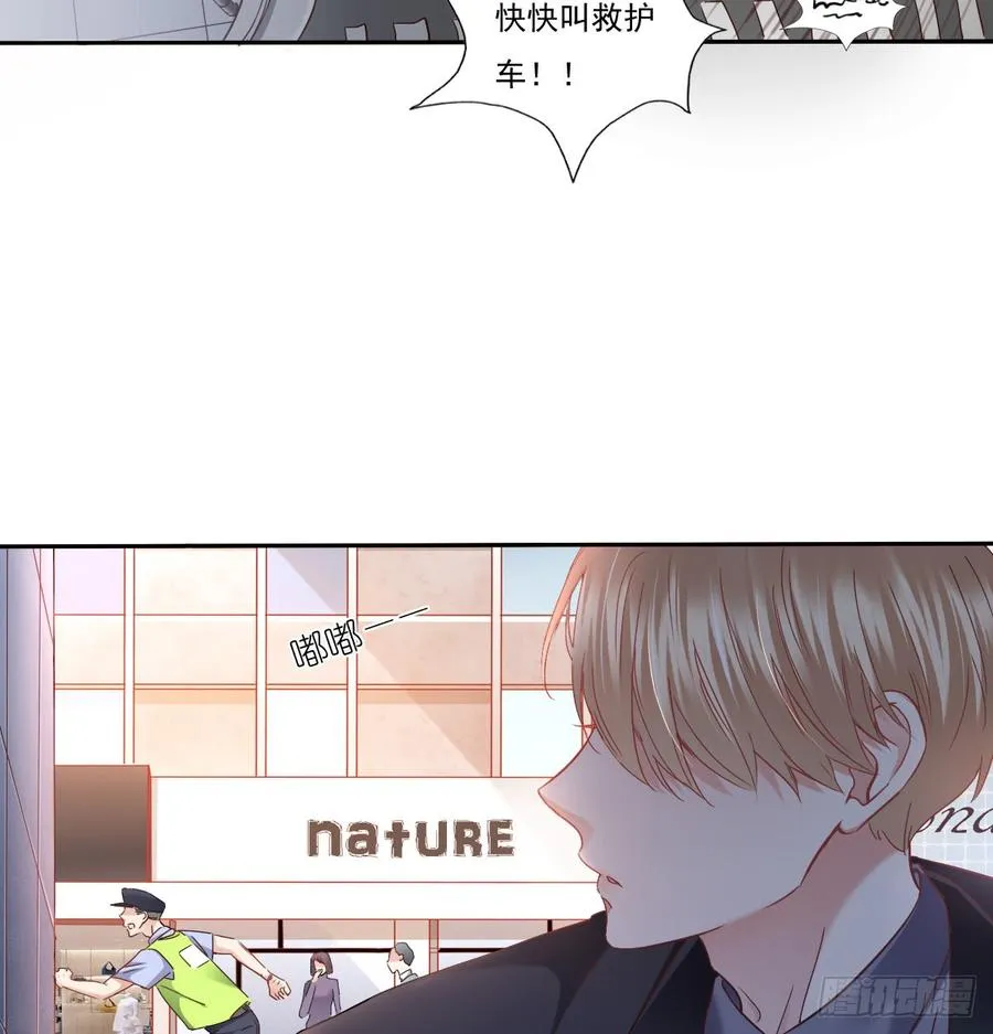 白天，为了她值得吗？ 第12页