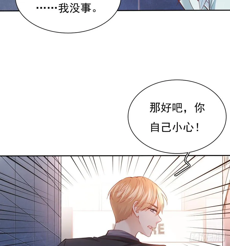 白天，为了她值得吗？ 第22页