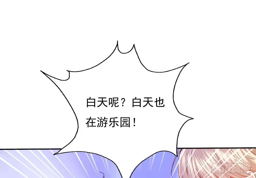 白天，为了她值得吗？ 第56页