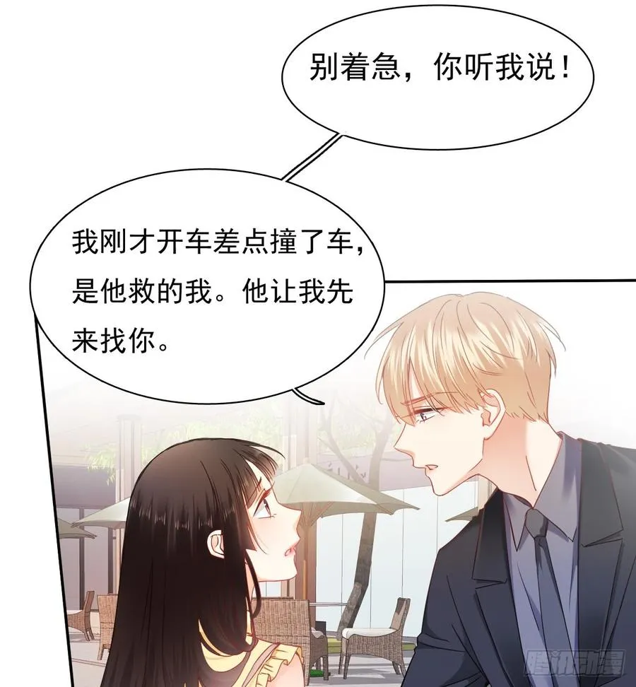 白天，为了她值得吗？ 第58页
