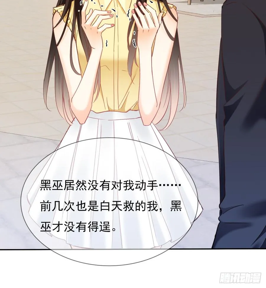 白天，为了她值得吗？ 第60页