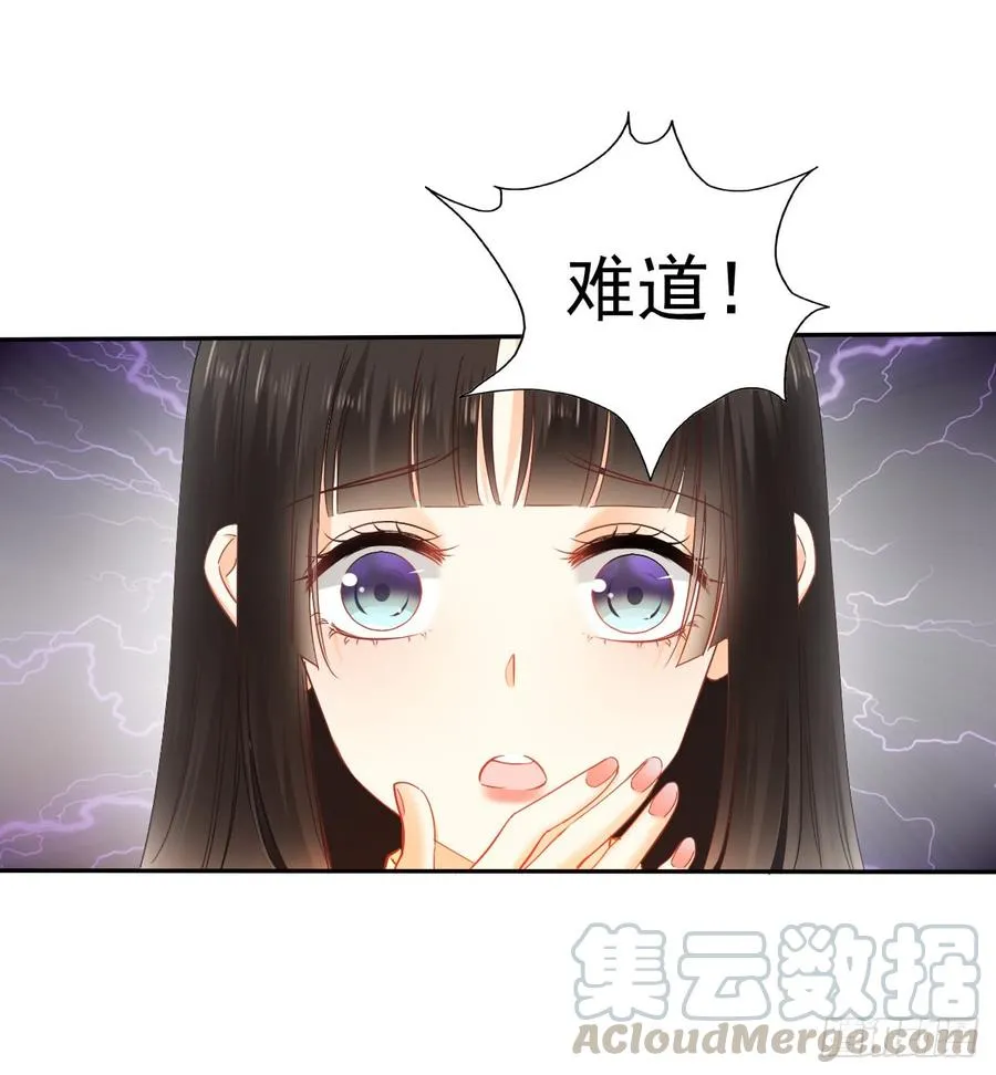 白天，为了她值得吗？ 第61页