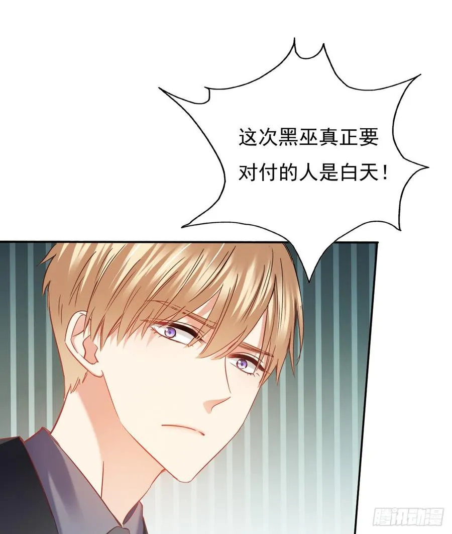 白天，为了她值得吗？ 第62页