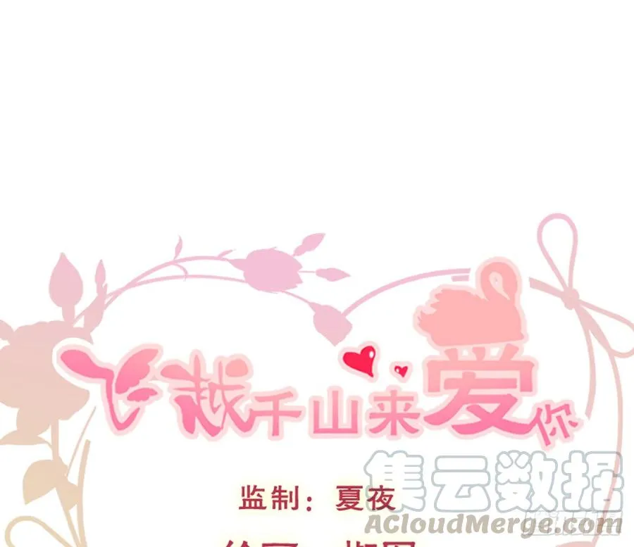 快说！我的族人在哪儿? 第1页