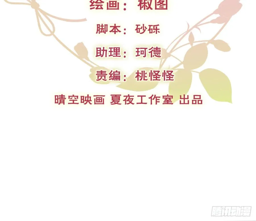 快说！我的族人在哪儿? 第2页