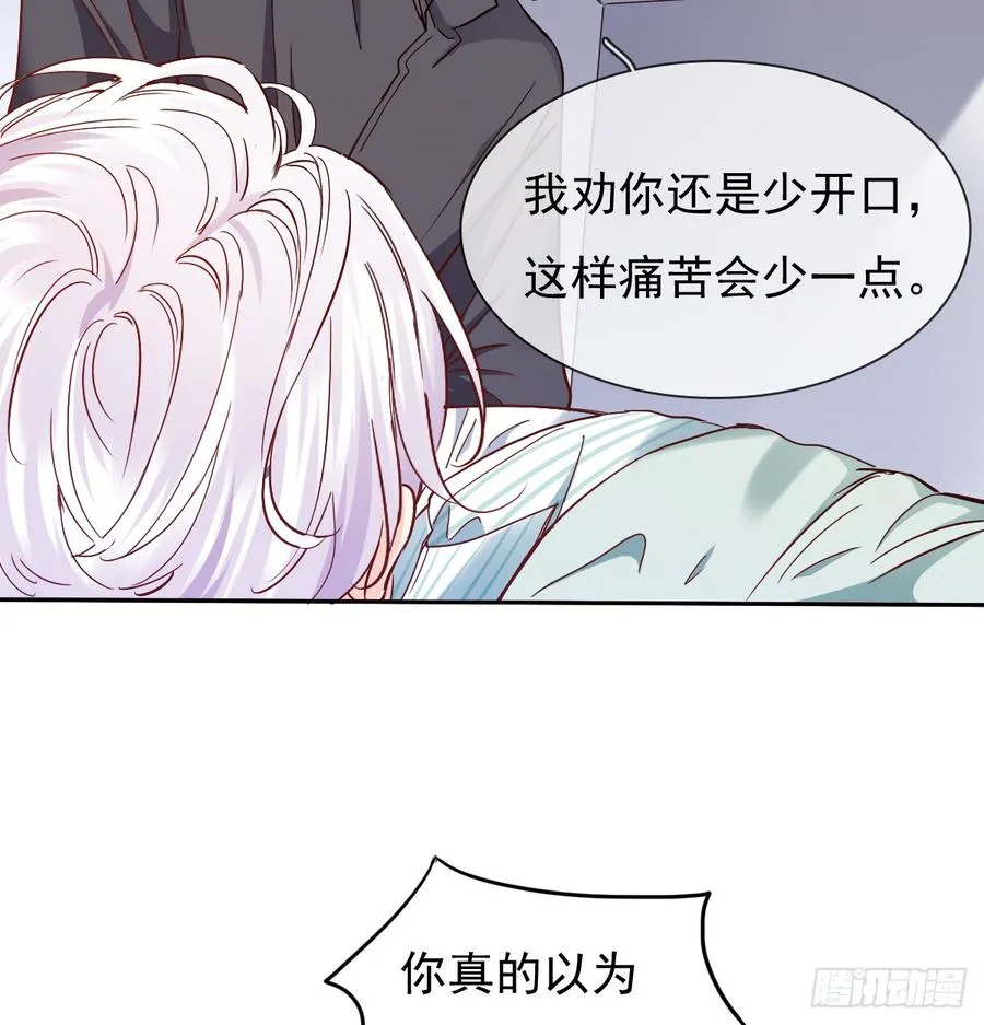 快说！我的族人在哪儿? 第10页