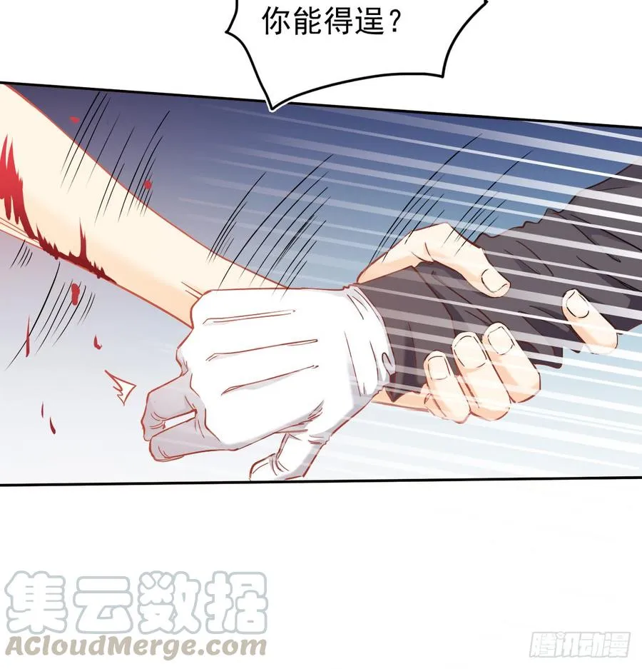 快说！我的族人在哪儿? 第11页