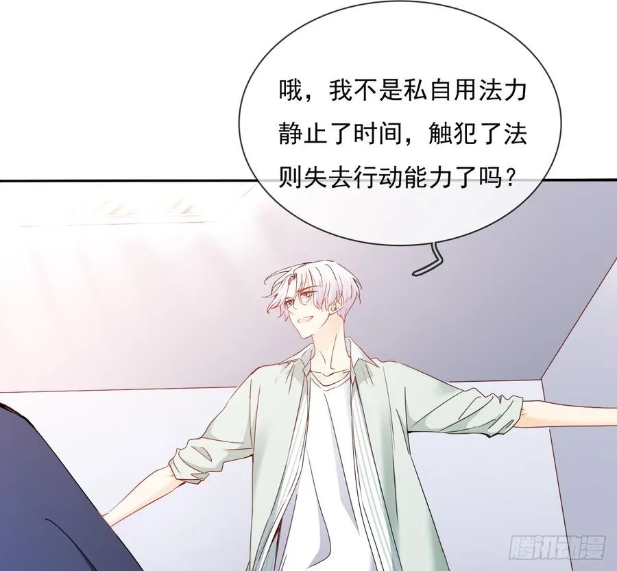 快说！我的族人在哪儿? 第24页
