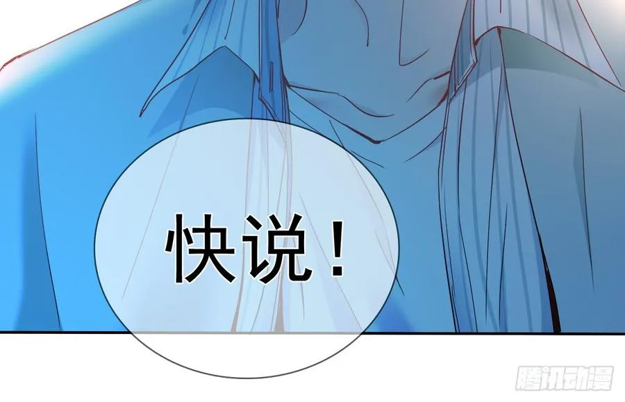 快说！我的族人在哪儿? 第32页